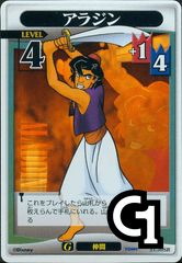 Aladdin Lvl 4 - FOIL